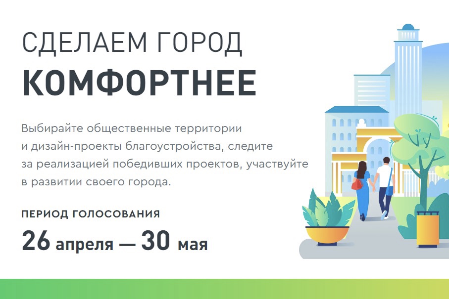 В Петербурге стартовало голосование за благоустройство парков и скверов. 