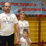«Папа, мама и я — спортивная семья»